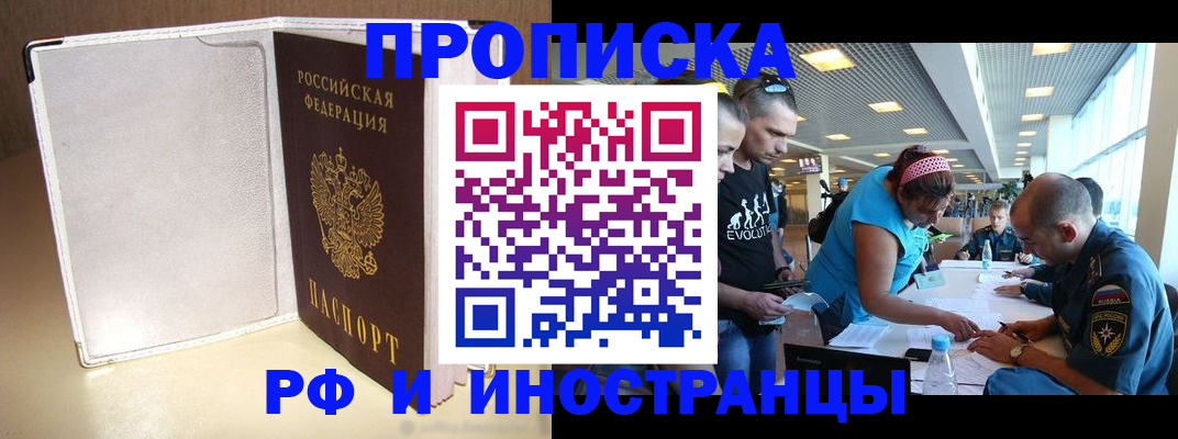 временная регистрация в Городце