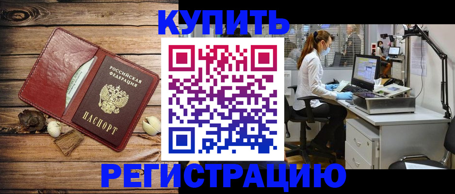 миграционный учет в Городце