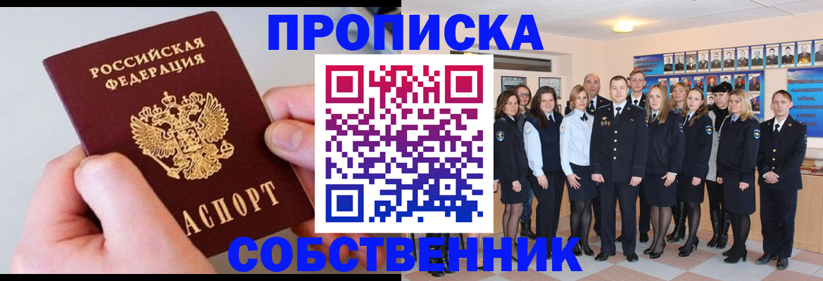 временная регистрация надежно в Городце